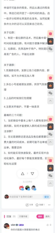 silet作业第六天-流量情报局-嗨推旗下流量情报局