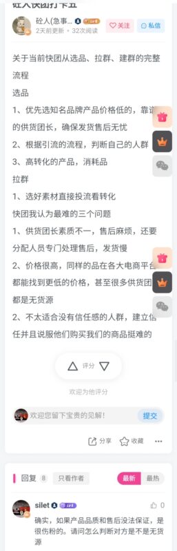 silet作业第六天-流量情报局-嗨推旗下流量情报局