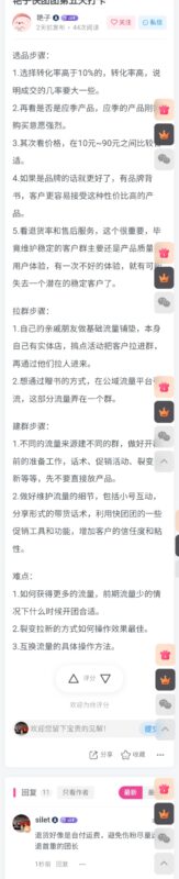 silet作业第六天-流量情报局-嗨推旗下流量情报局