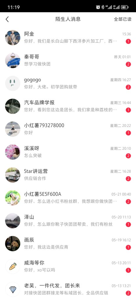 第399篇  小红书效果反馈，以及现状整理！-流量情报局-嗨推旗下流量情报局