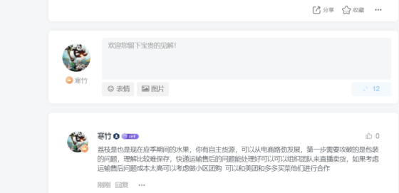 第六条打卡-流量情报局-嗨推旗下流量情报局