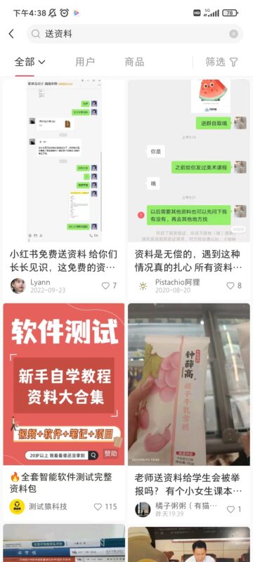 清风第二天作业-流量情报局-嗨推旗下流量情报局