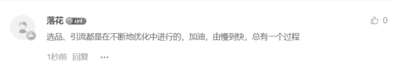 花灯---快团第六天打卡-流量情报局-嗨推旗下流量情报局