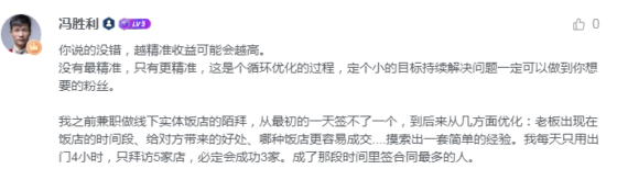 冯胜利快团团新手5月20号打卡作业6-流量情报局-嗨推旗下流量情报局