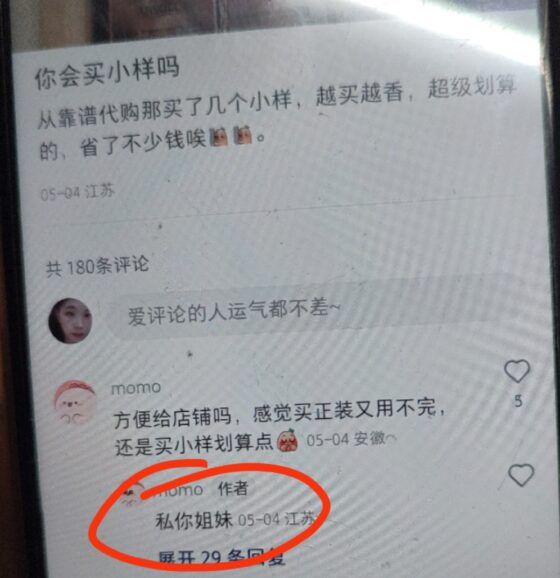 王晓玲+作业1-流量情报局-嗨推旗下流量情报局