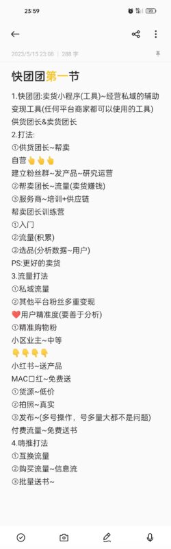 王晓玲作业2-流量情报局-嗨推旗下流量情报局