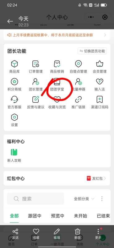 快团团与传统电商的区别-流量情报局-嗨推旗下流量情报局