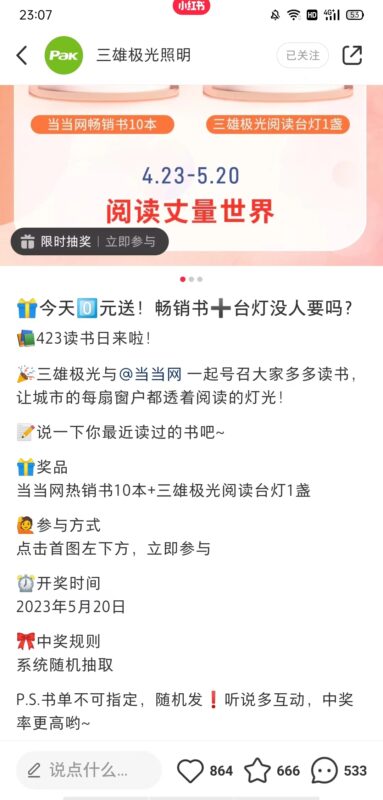 红艳艳第二天作业-流量情报局-嗨推旗下流量情报局
