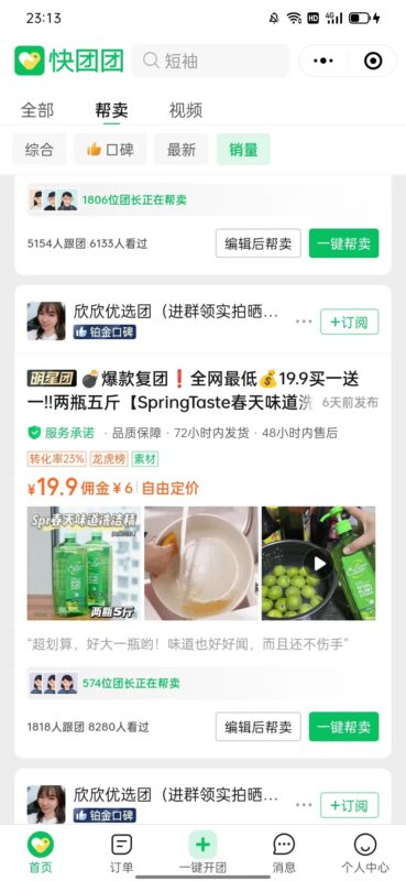 红艳艳第四天打卡-流量情报局-嗨推旗下流量情报局