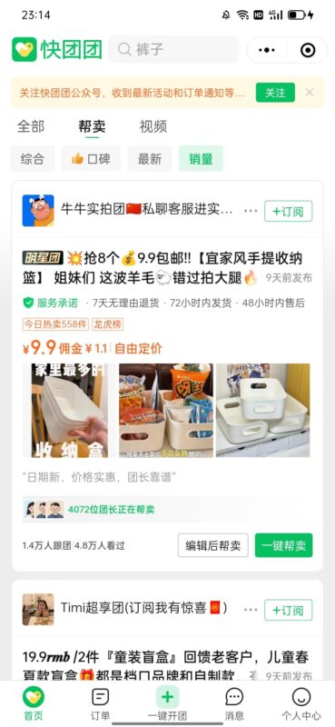 红艳艳第四天打卡-流量情报局-嗨推旗下流量情报局