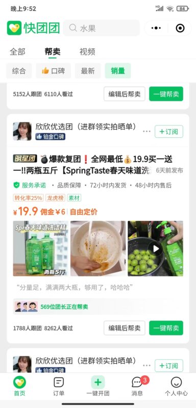 清风第四天作业-流量情报局-嗨推旗下流量情报局