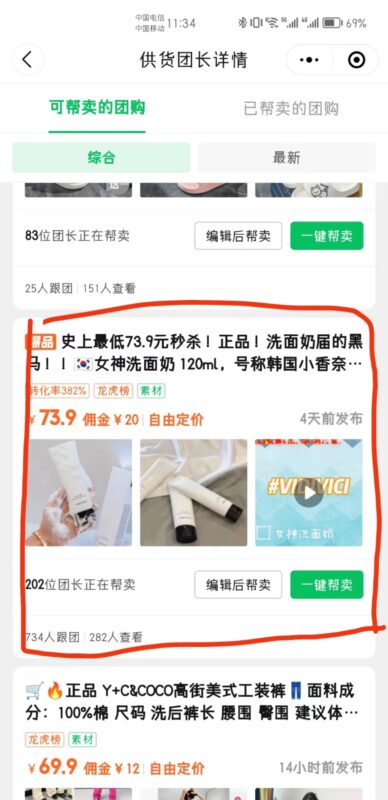 荔枝柒5月18号打卡作业4-流量情报局-嗨推旗下流量情报局
