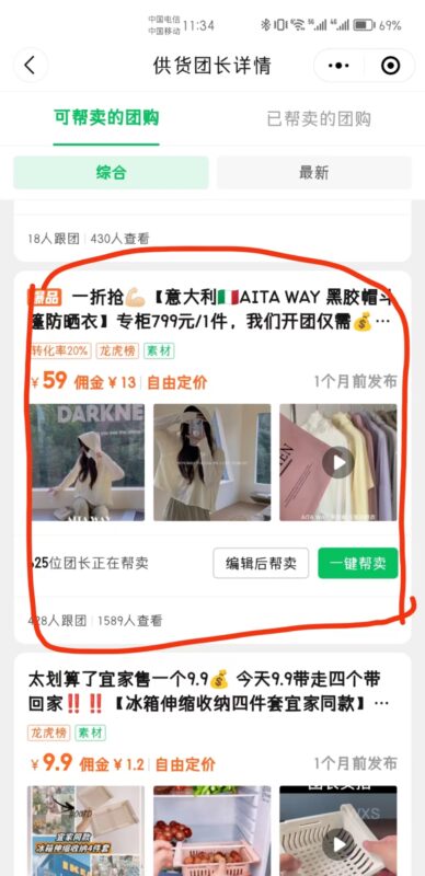 荔枝柒5月18号打卡作业4-流量情报局-嗨推旗下流量情报局