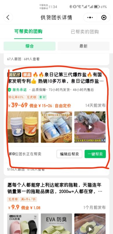 荔枝柒5月18号打卡作业4-流量情报局-嗨推旗下流量情报局