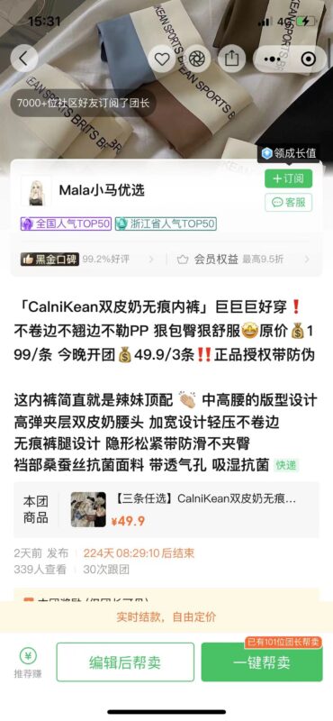 杰克+快团团6.23打卡作业4-流量情报局-嗨推旗下流量情报局