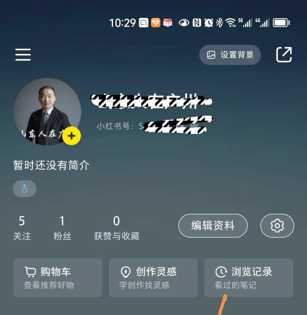 山东人在广州 小红书渠道学习 第二次作业 （0630）-小红书项目论坛-情报局会员交流-流量情报局-嗨推旗下流量情报局