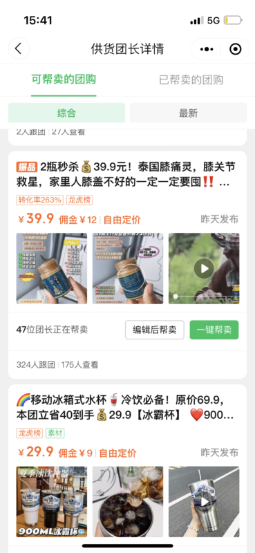 胡文婷 6.23快团打卡作业-流量情报局-嗨推旗下流量情报局