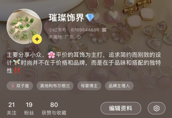 小红书作业的2-流量情报局-嗨推旗下流量情报局