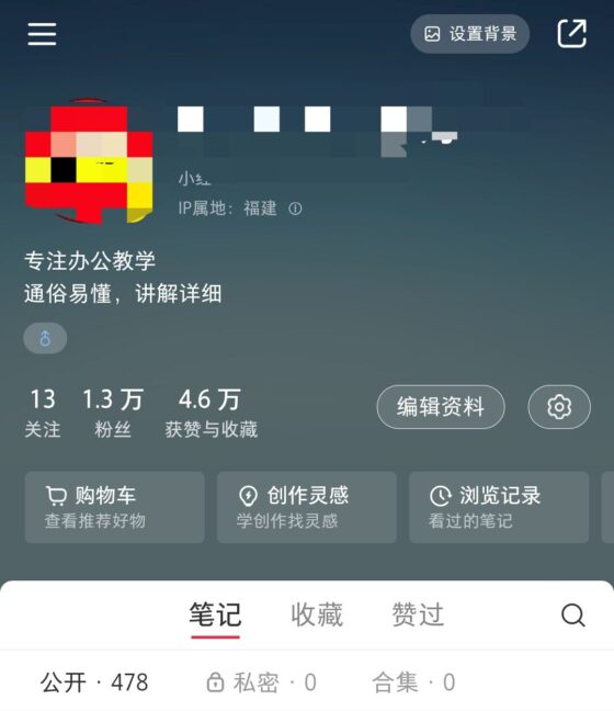 罗老师办公教学+作业2-流量情报局-嗨推旗下流量情报局