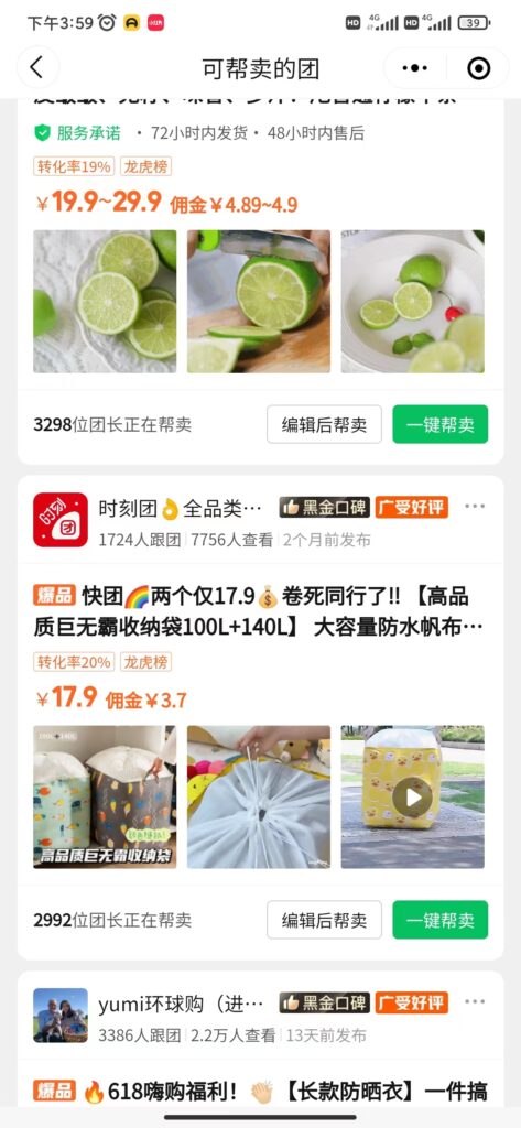 藏藏6月23号打卡作业4-快团团项目论坛-情报局会员交流-流量情报局-嗨推旗下流量情报局