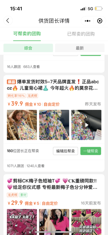 胡文婷 6.23快团打卡作业-流量情报局-嗨推旗下流量情报局