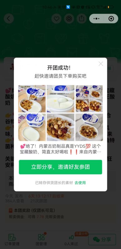 万汇通供应咨询～孟+作业6月20号打卡作业1-流量情报局-嗨推旗下流量情报局