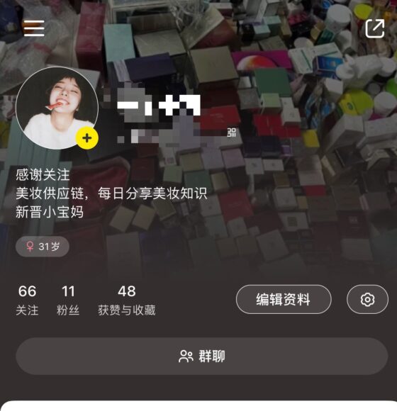 小黄小红书打卡第二天-流量情报局-嗨推旗下流量情报局