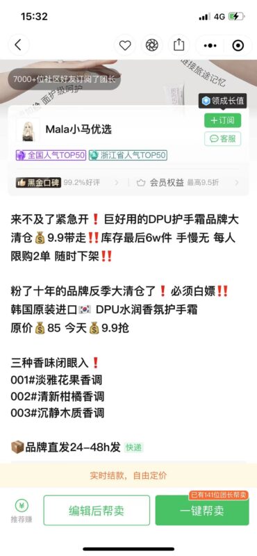 杰克+快团团6.23打卡作业4-流量情报局-嗨推旗下流量情报局