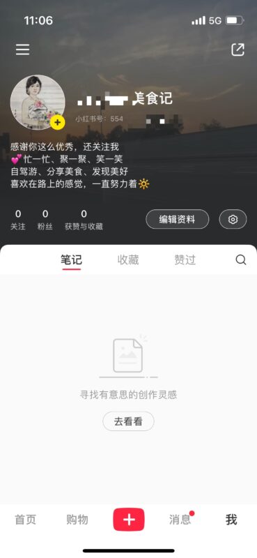 胡文婷 6.29小红书打卡作业2-流量情报局-嗨推旗下流量情报局