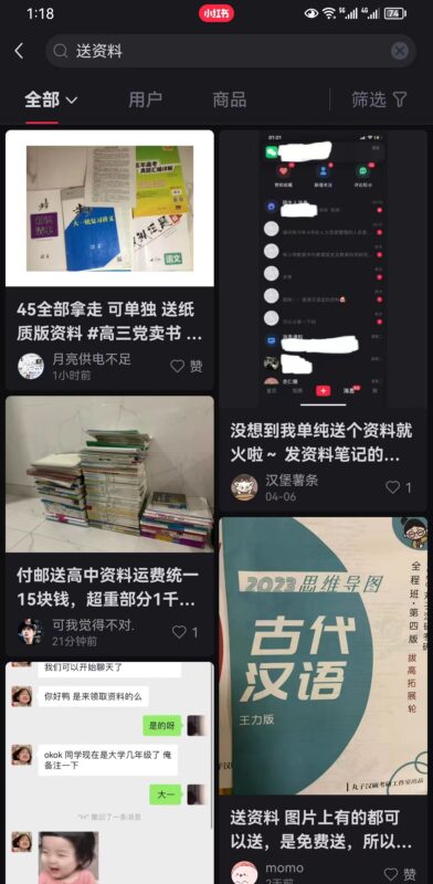 张乐+快团团第二天打卡-流量情报局-嗨推旗下流量情报局