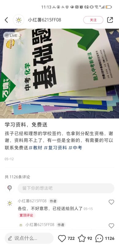 万汇通供应咨询～孟+作业6月21号作业打卡2-流量情报局-嗨推旗下流量情报局