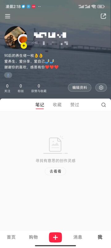 小睿+小红书作业2-流量情报局-嗨推旗下流量情报局
