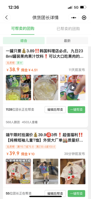 胡文婷 快团6.20作业-流量情报局-嗨推旗下流量情报局