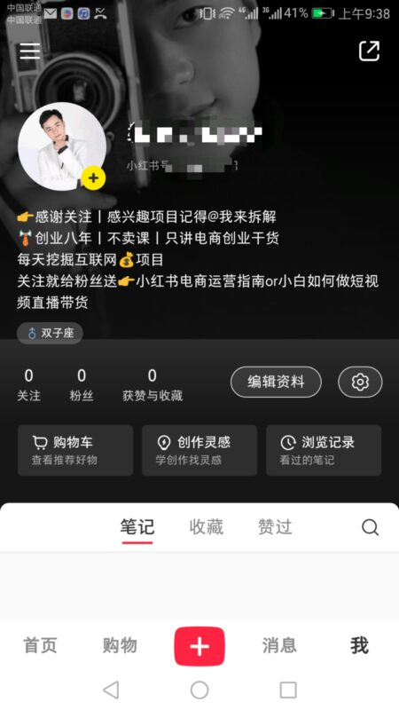 潘立—小红书项目打卡第二天作业-流量情报局-嗨推旗下流量情报局