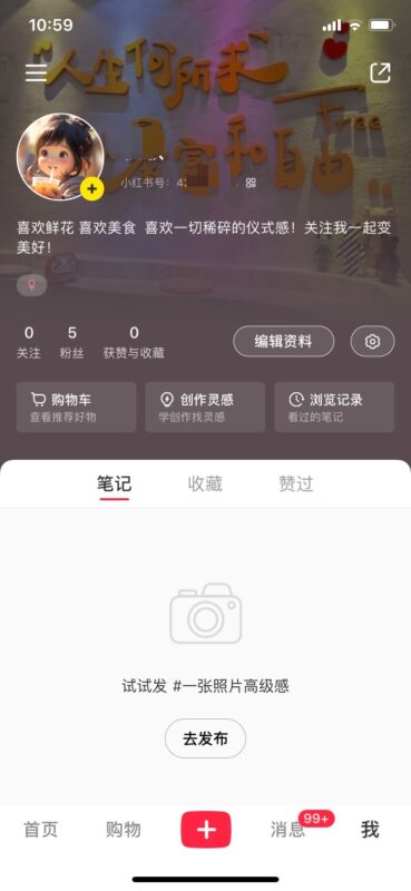 若冰+小红书作业2-流量情报局-嗨推旗下流量情报局
