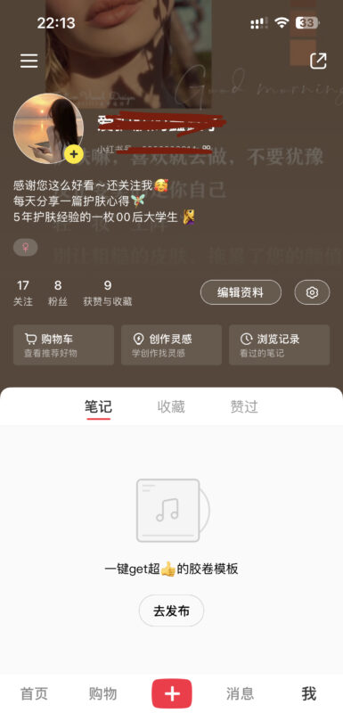 6.29打卡作业二-流量情报局-嗨推旗下流量情报局