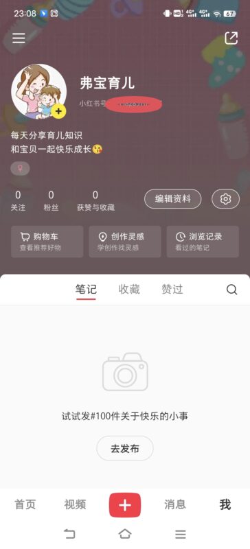 杨玉磊 作业2-流量情报局-嗨推旗下流量情报局