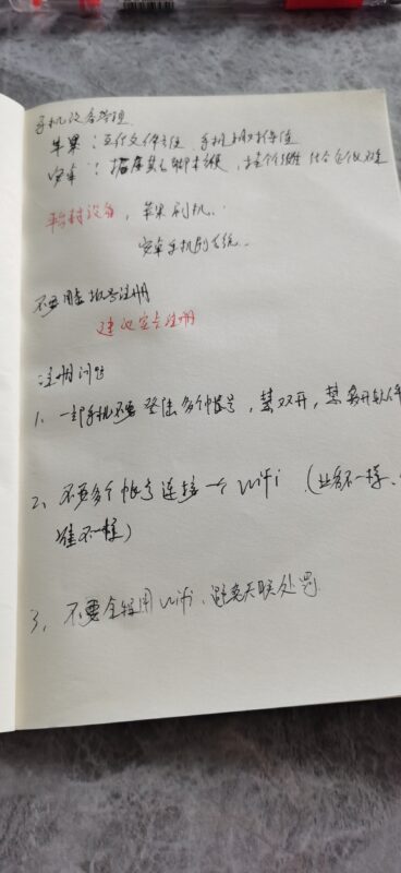 张明旭-小红书第二天打卡-流量情报局-嗨推旗下流量情报局