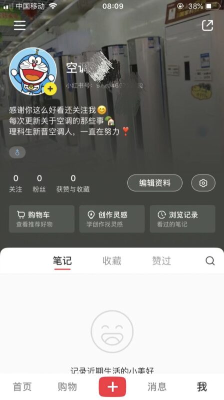 二雷+第二天作业打卡-流量情报局-嗨推旗下流量情报局