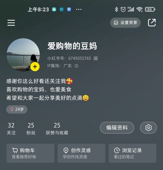 樱樱打卡2/7-流量情报局-嗨推旗下流量情报局