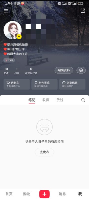 小于+小红书作业2-流量情报局-嗨推旗下流量情报局