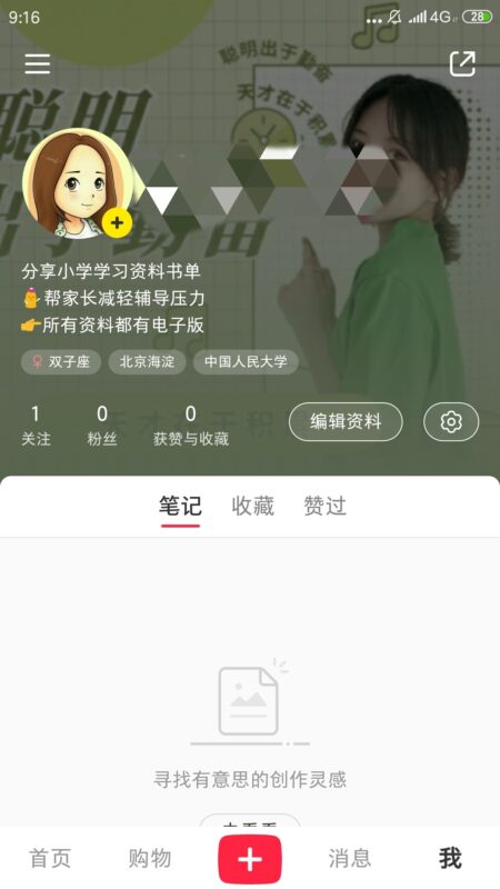 欧阳海~作业2-流量情报局-嗨推旗下流量情报局