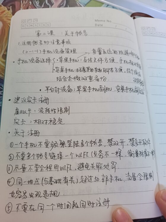 夏慢慢作业2-流量情报局-嗨推旗下流量情报局