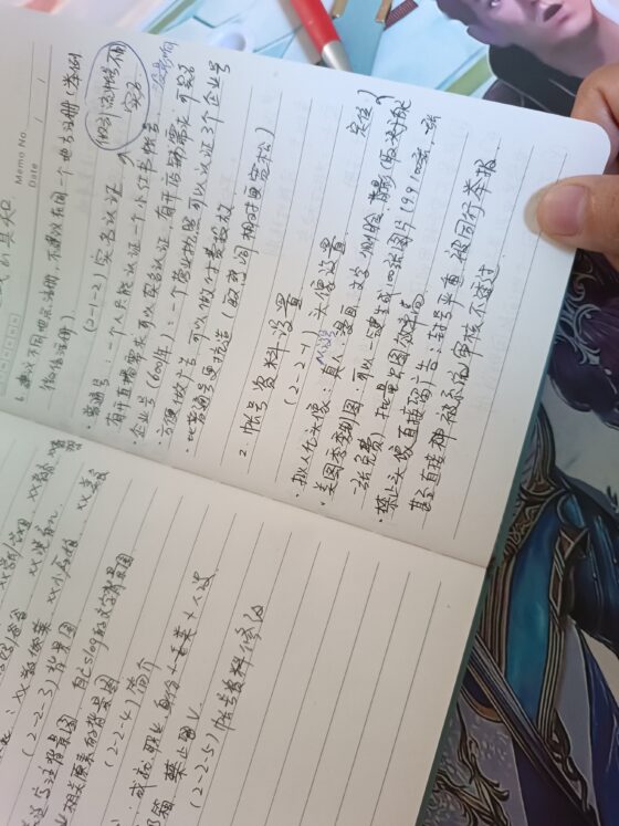 夏慢慢作业2-流量情报局-嗨推旗下流量情报局