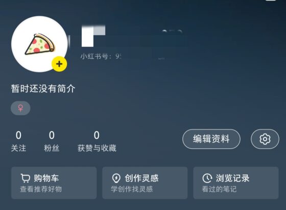 鹿儿小红书作业2-流量情报局-嗨推旗下流量情报局