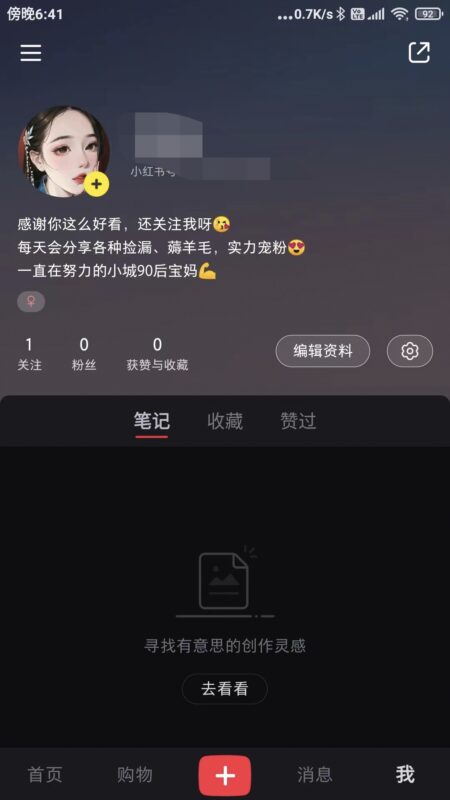 大瑞小红书打卡第2天-流量情报局-嗨推旗下流量情报局
