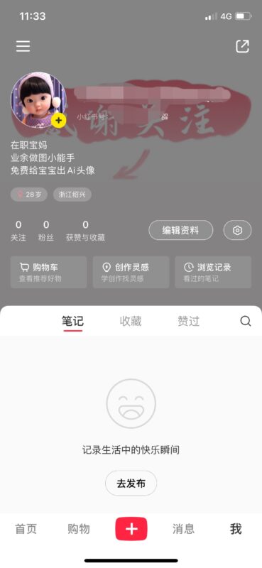王沛斯小红书第二天打卡-流量情报局-嗨推旗下流量情报局