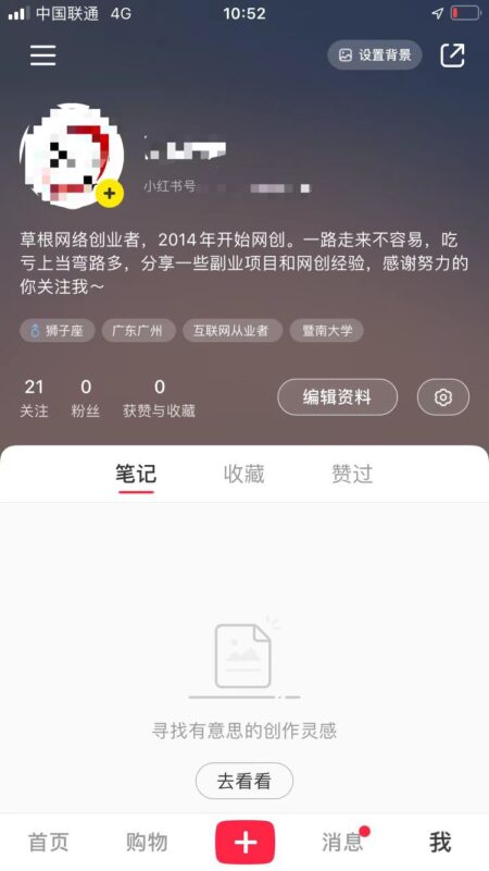 怪才涂-第2次作业打卡-流量情报局-嗨推旗下流量情报局