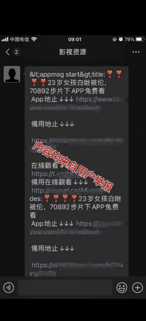 第411篇  微信风控更严格了，营销号必须注意3点！-流量情报局-嗨推旗下流量情报局