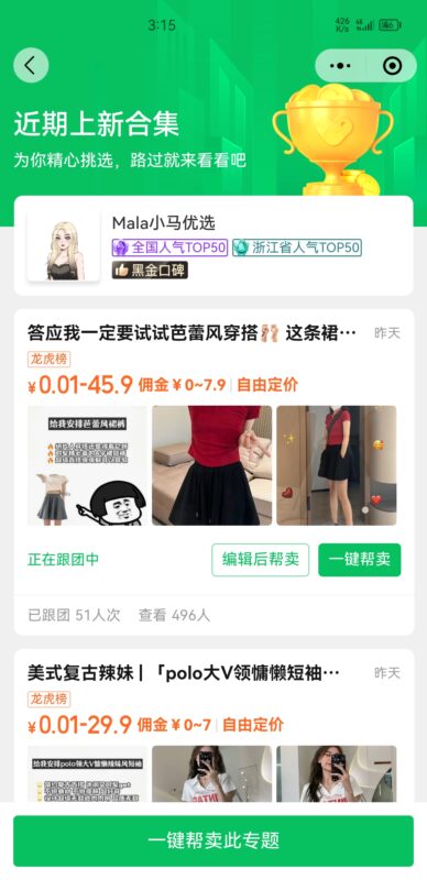 痞子打卡作业4-流量情报局-嗨推旗下流量情报局